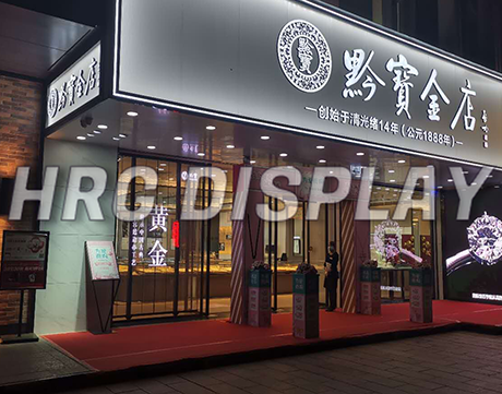 Jewelry Store in China